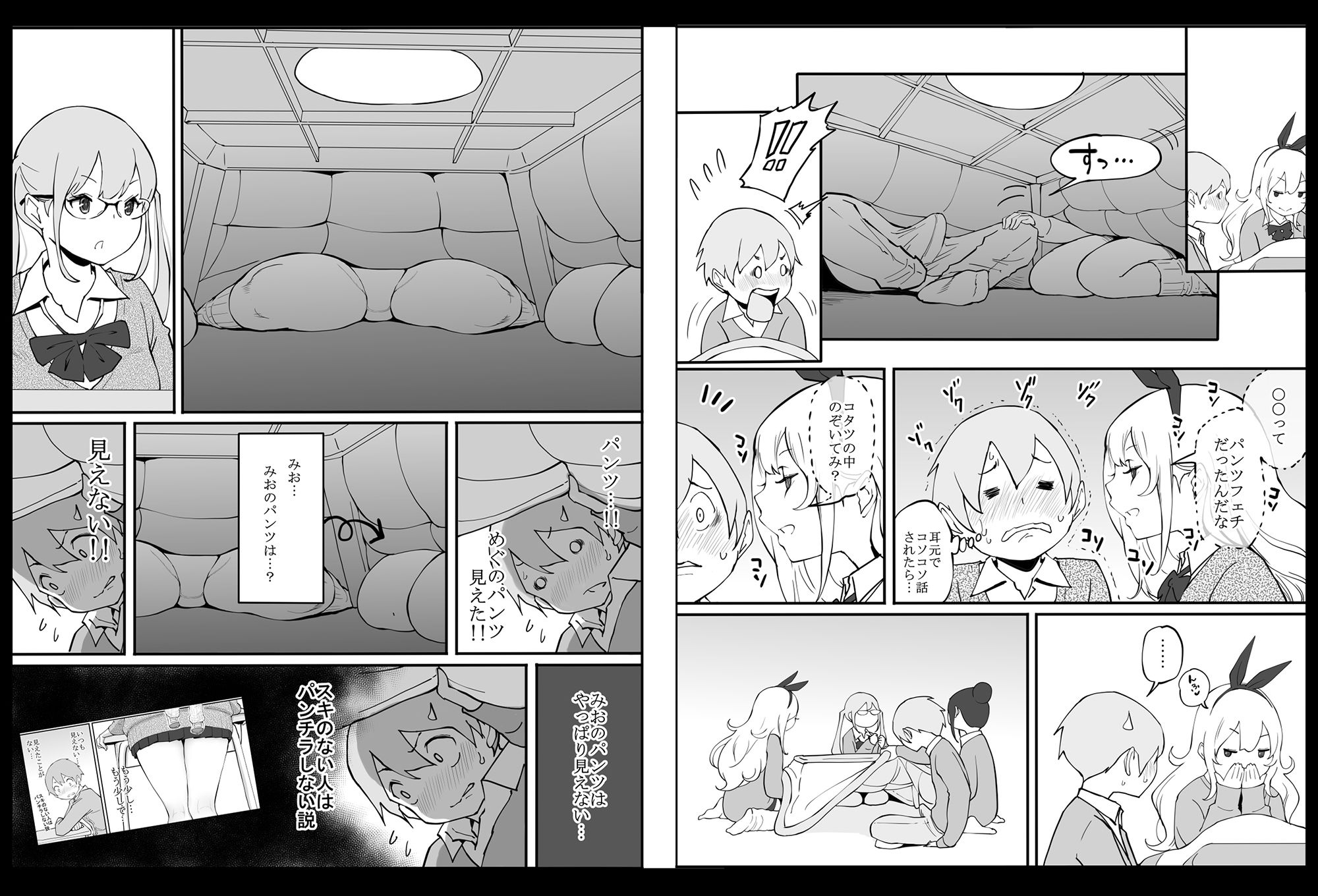 僕にハーレムセフレができた理由 サンプル8ページ目