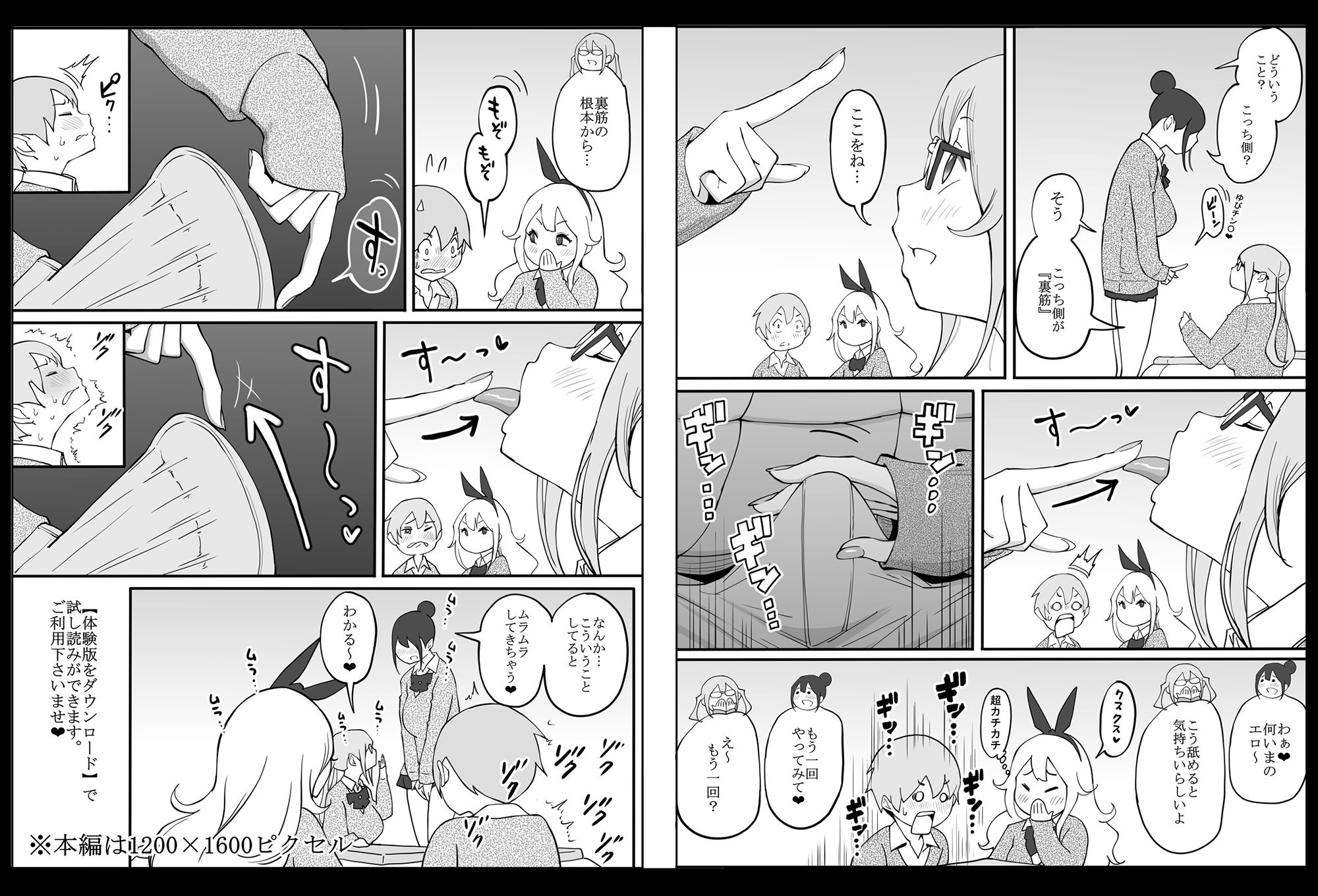 僕にハーレムセフレができた理由 サンプル10ページ目