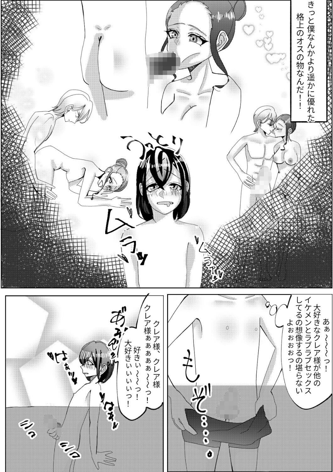 スパッツ型競泳水着がエロいヤリマン女教師 サンプル3ページ目