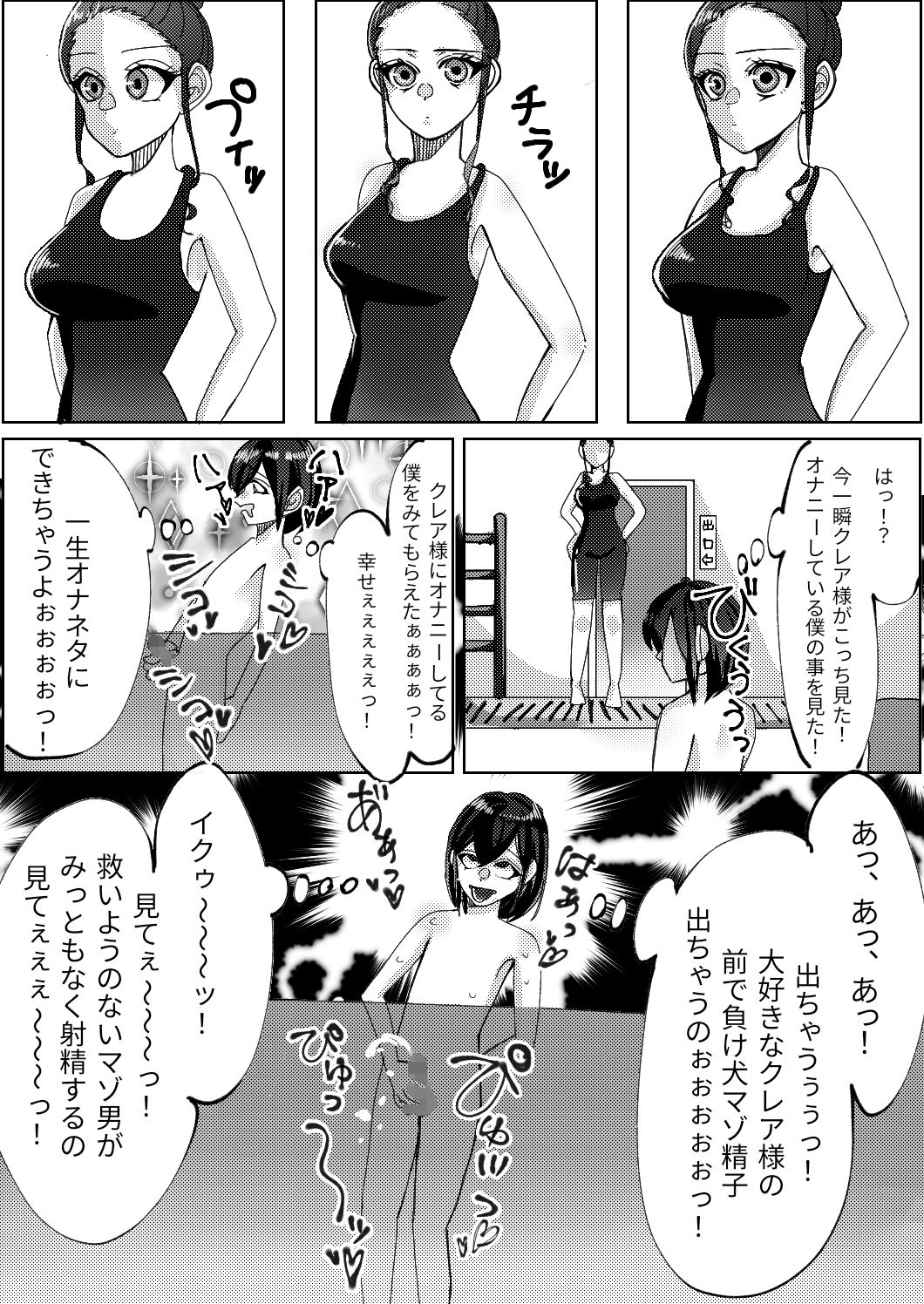 スパッツ型競泳水着がエロいヤリマン女教師 サンプル4ページ目