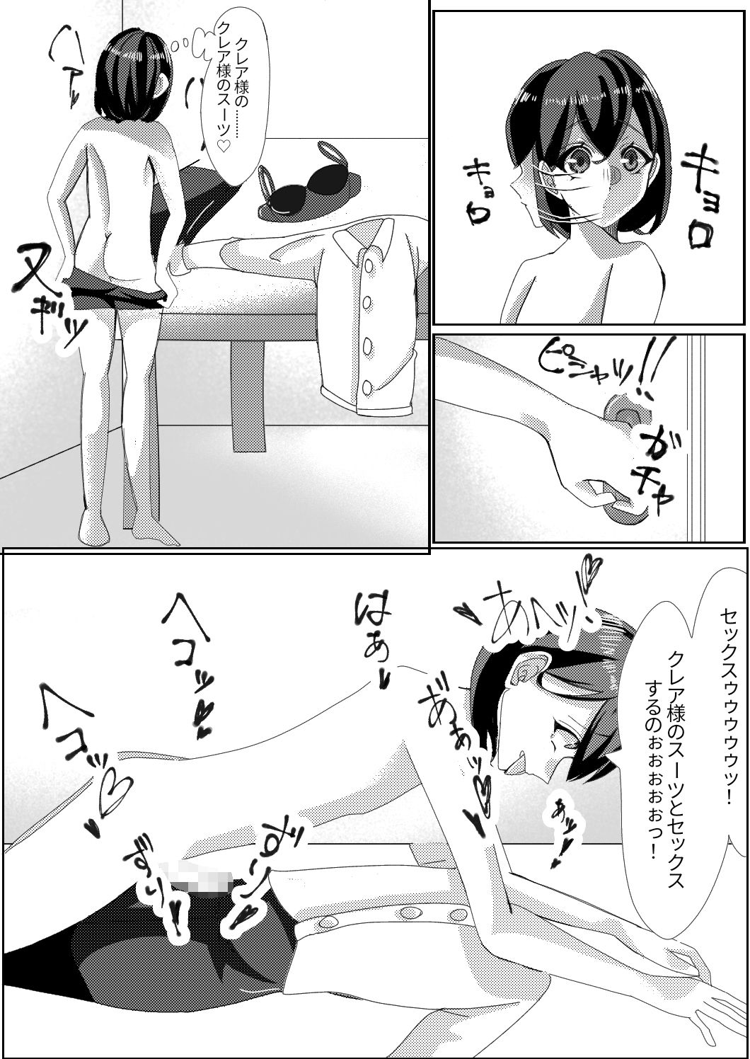 スパッツ型競泳水着がエロいヤリマン女教師 サンプル6ページ目