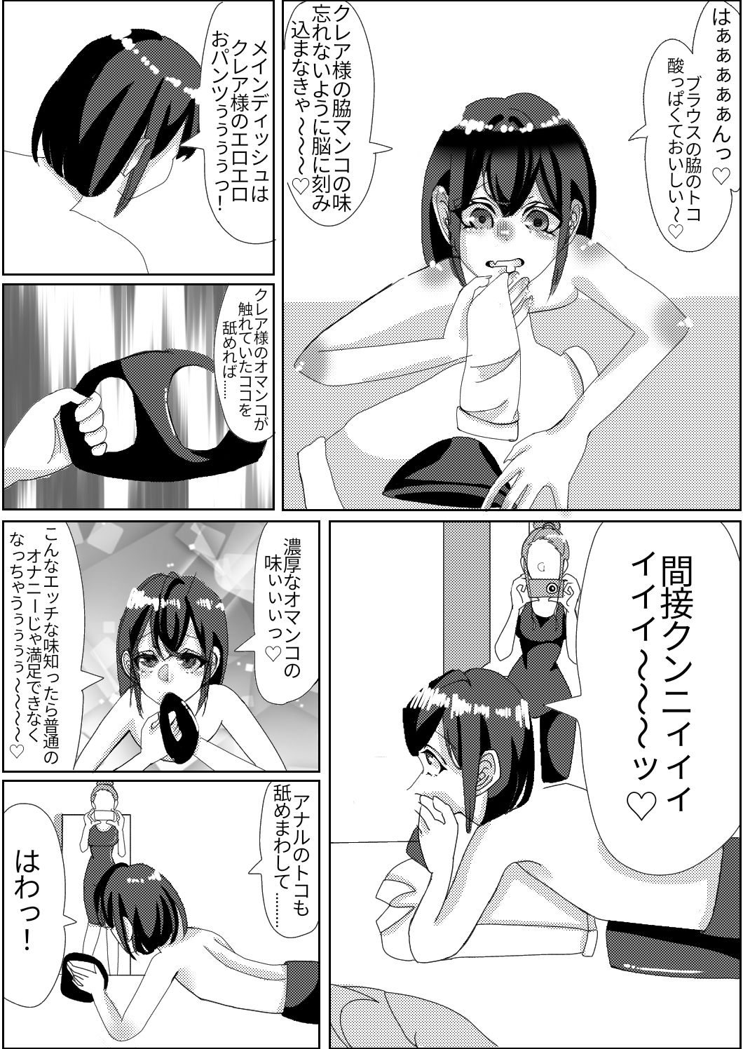 スパッツ型競泳水着がエロいヤリマン女教師 サンプル7ページ目