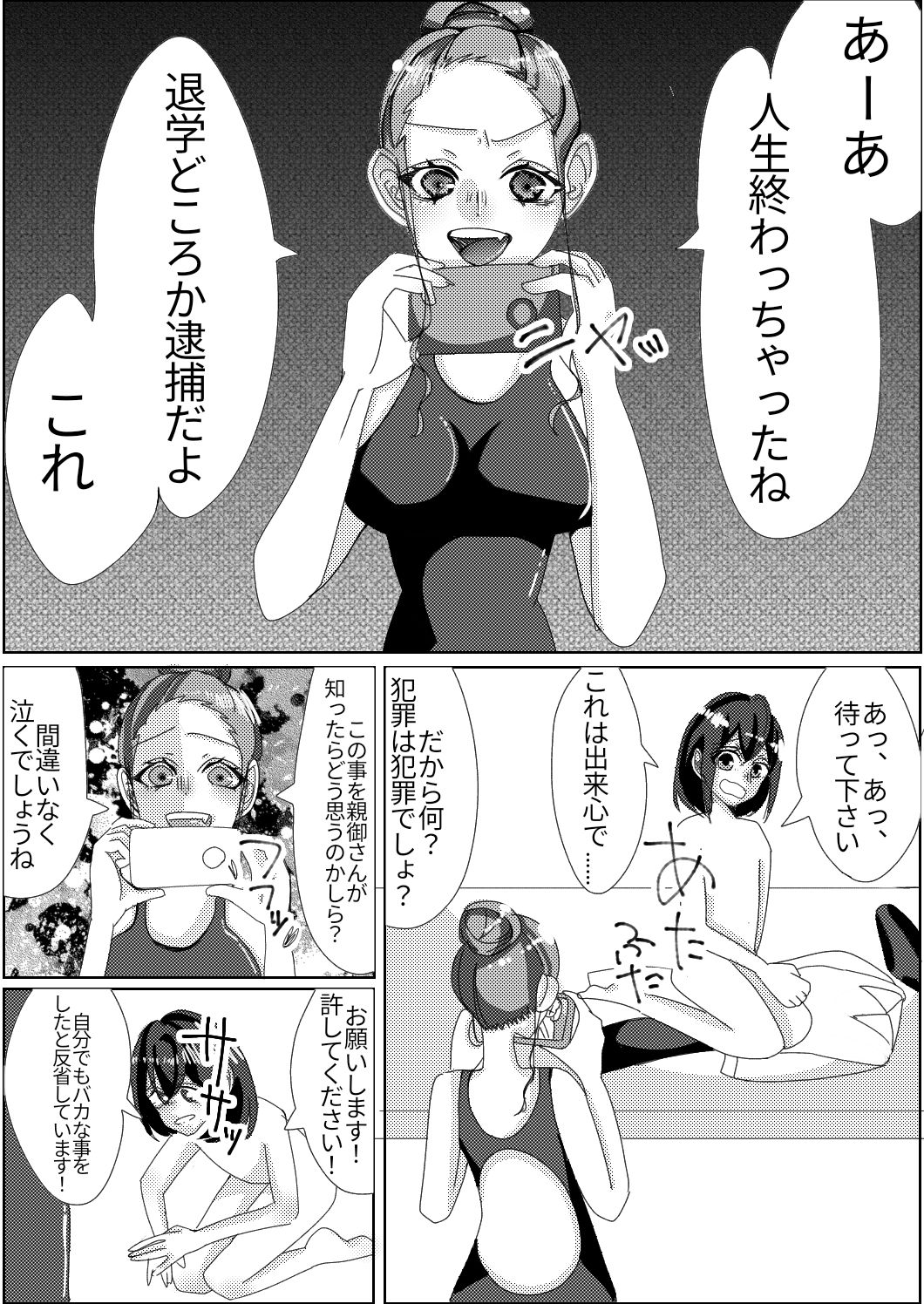 スパッツ型競泳水着がエロいヤリマン女教師 サンプル8ページ目