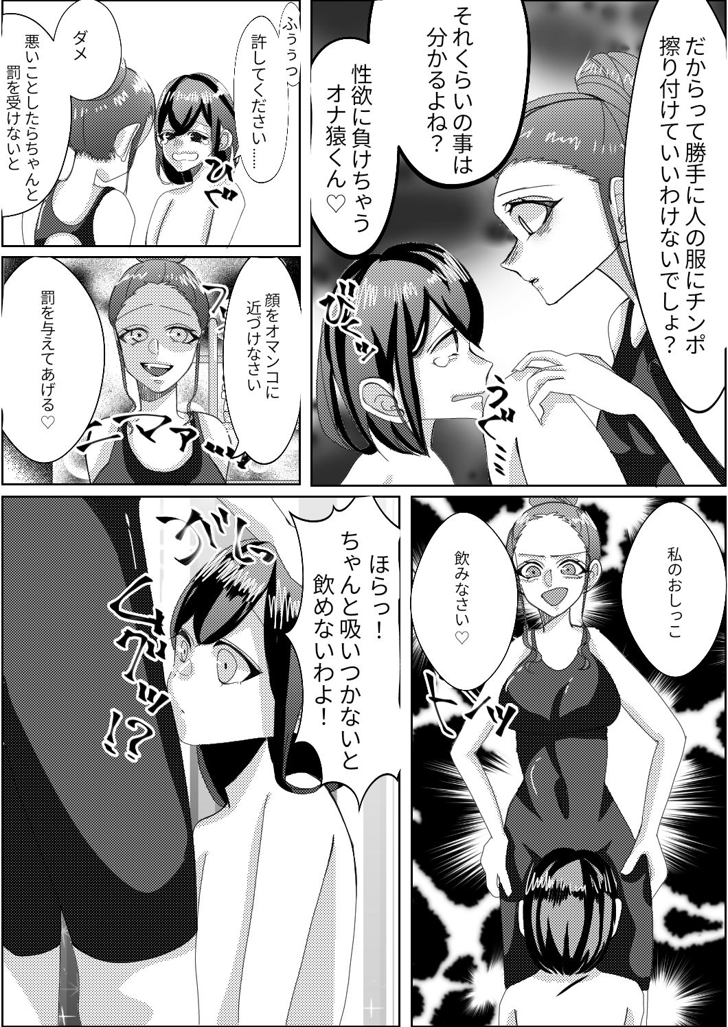 スパッツ型競泳水着がエロいヤリマン女教師 サンプル10ページ目