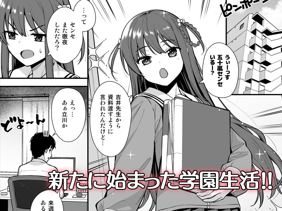 不確かな性春 day03 サンプル1ページ目