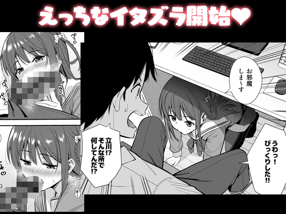 不確かな性春 day03 サンプル3ページ目