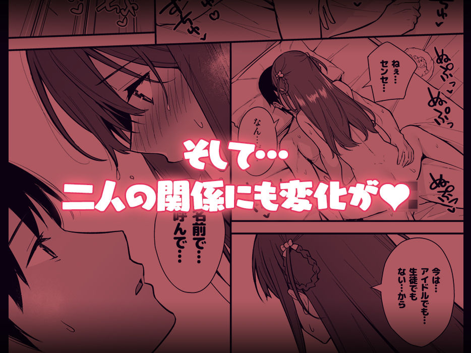 不確かな性春 day03 サンプル8ページ目
