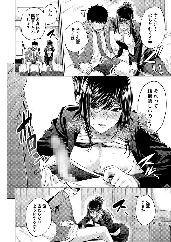 職場の先輩 サンプル1ページ目
