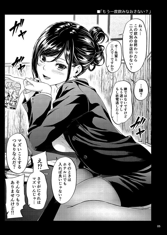 職場の先輩 サンプル6ページ目