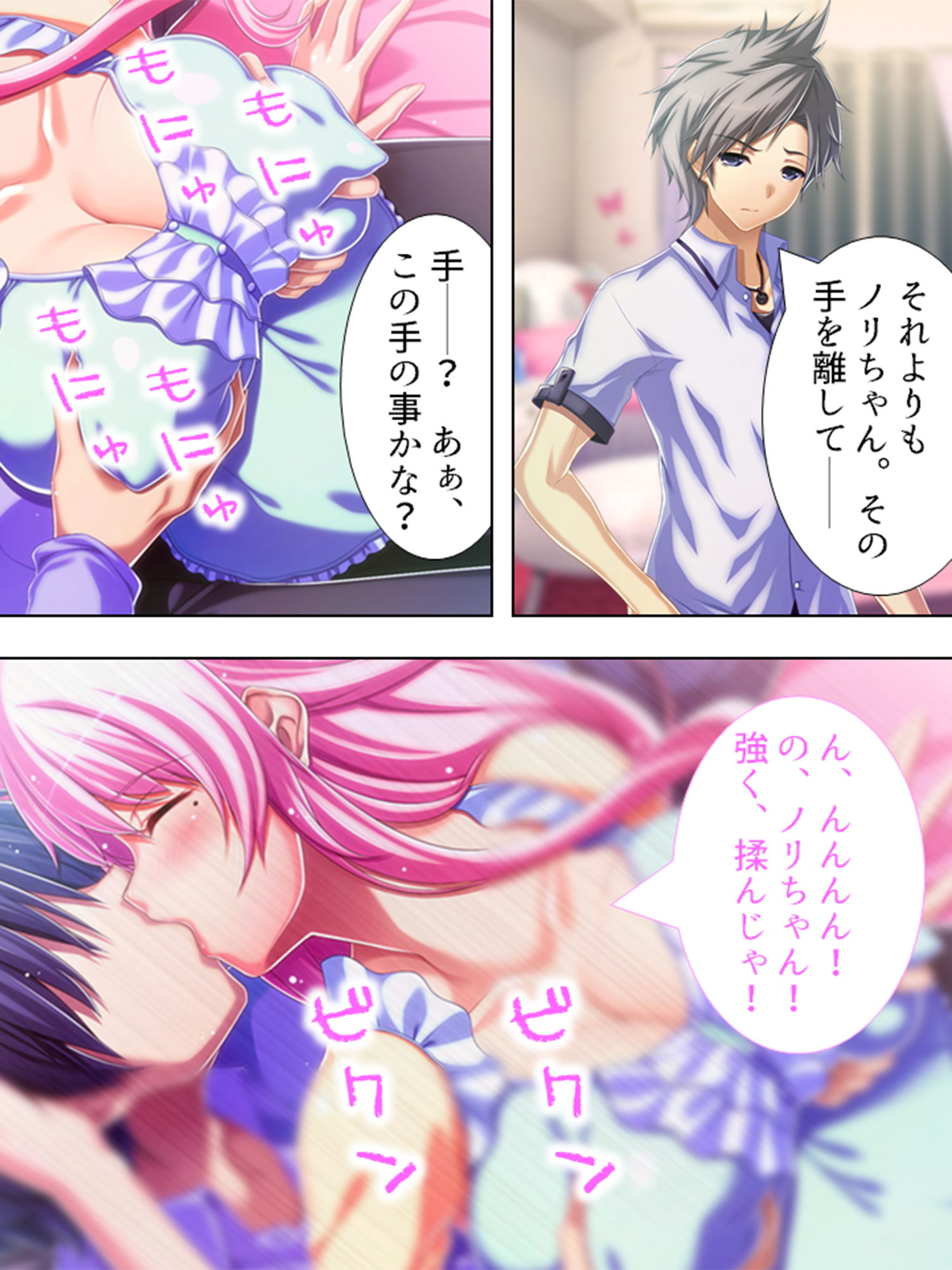 俺の親友が美人教師と入れ替わって女を知る！？ 2巻 サンプル1ページ目