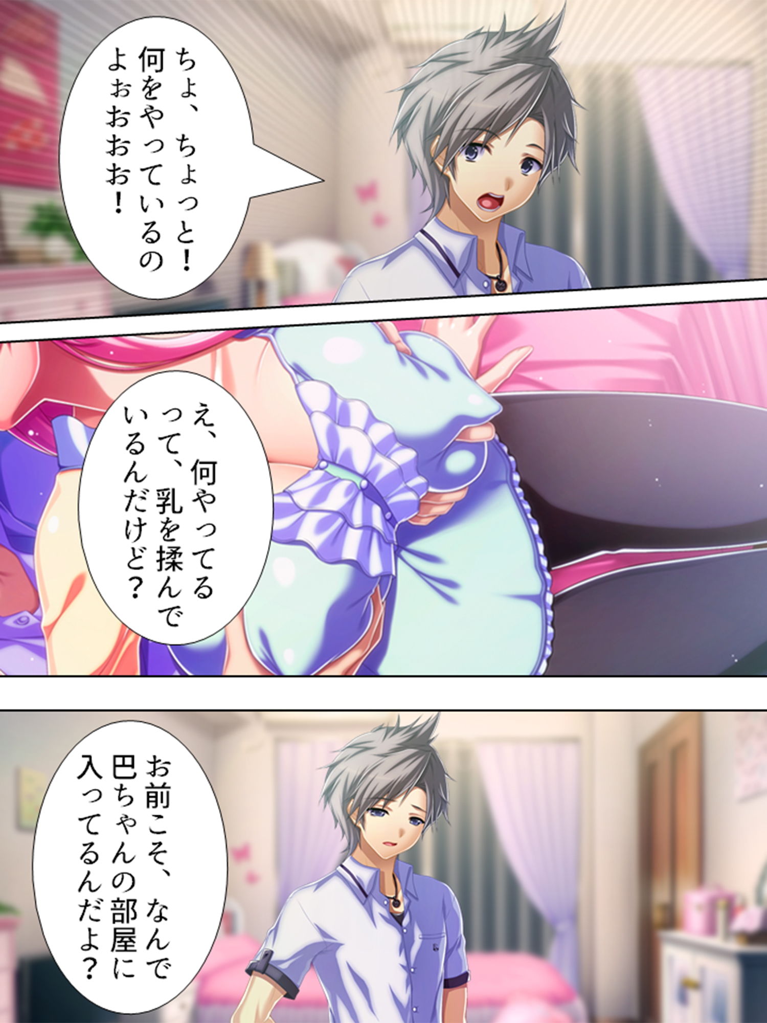 俺の親友が美人教師と入れ替わって女を知る！？ 2巻 サンプル2ページ目