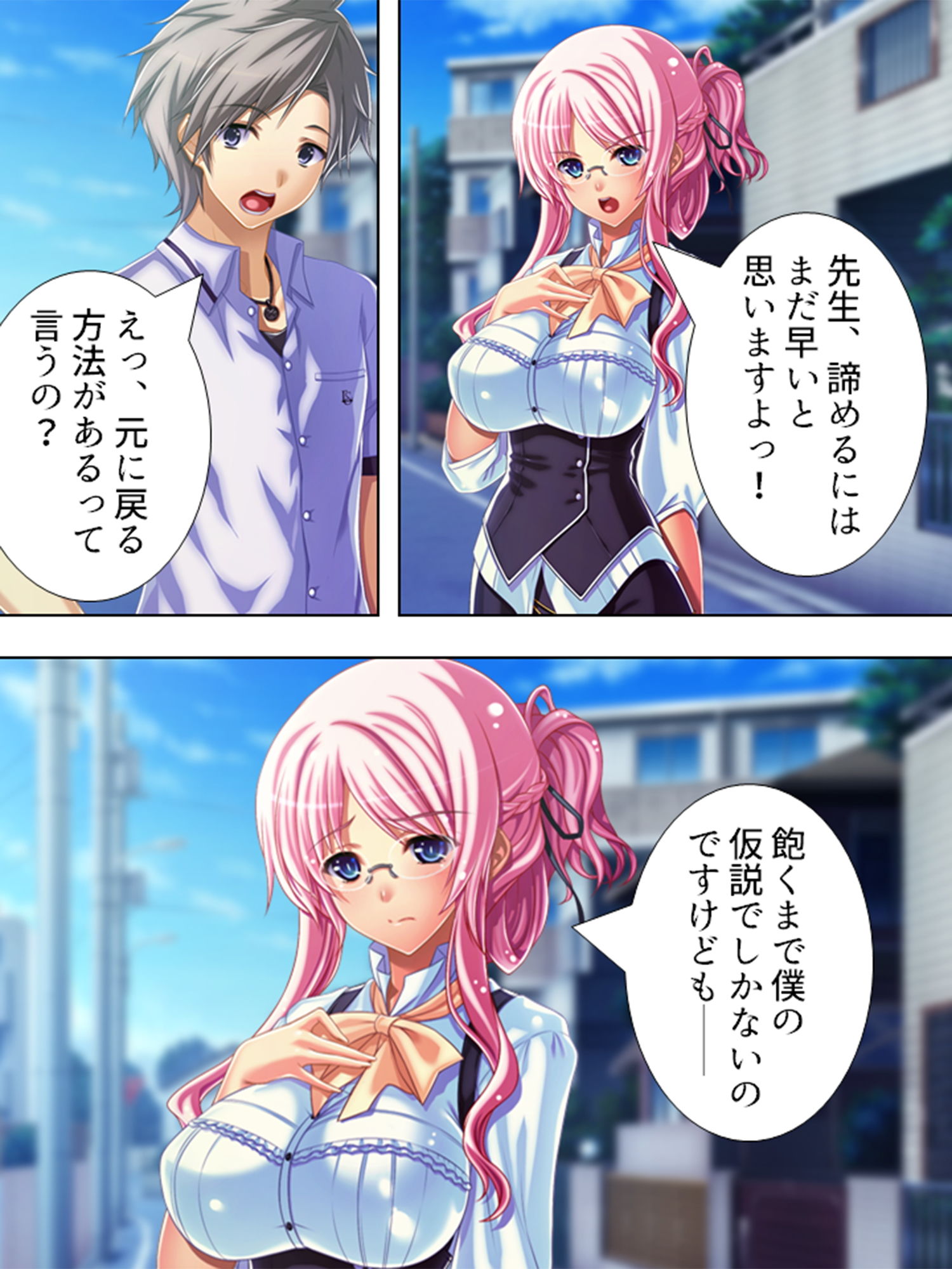 俺の親友が美人教師と入れ替わって女を知る！？ 2巻 サンプル8ページ目