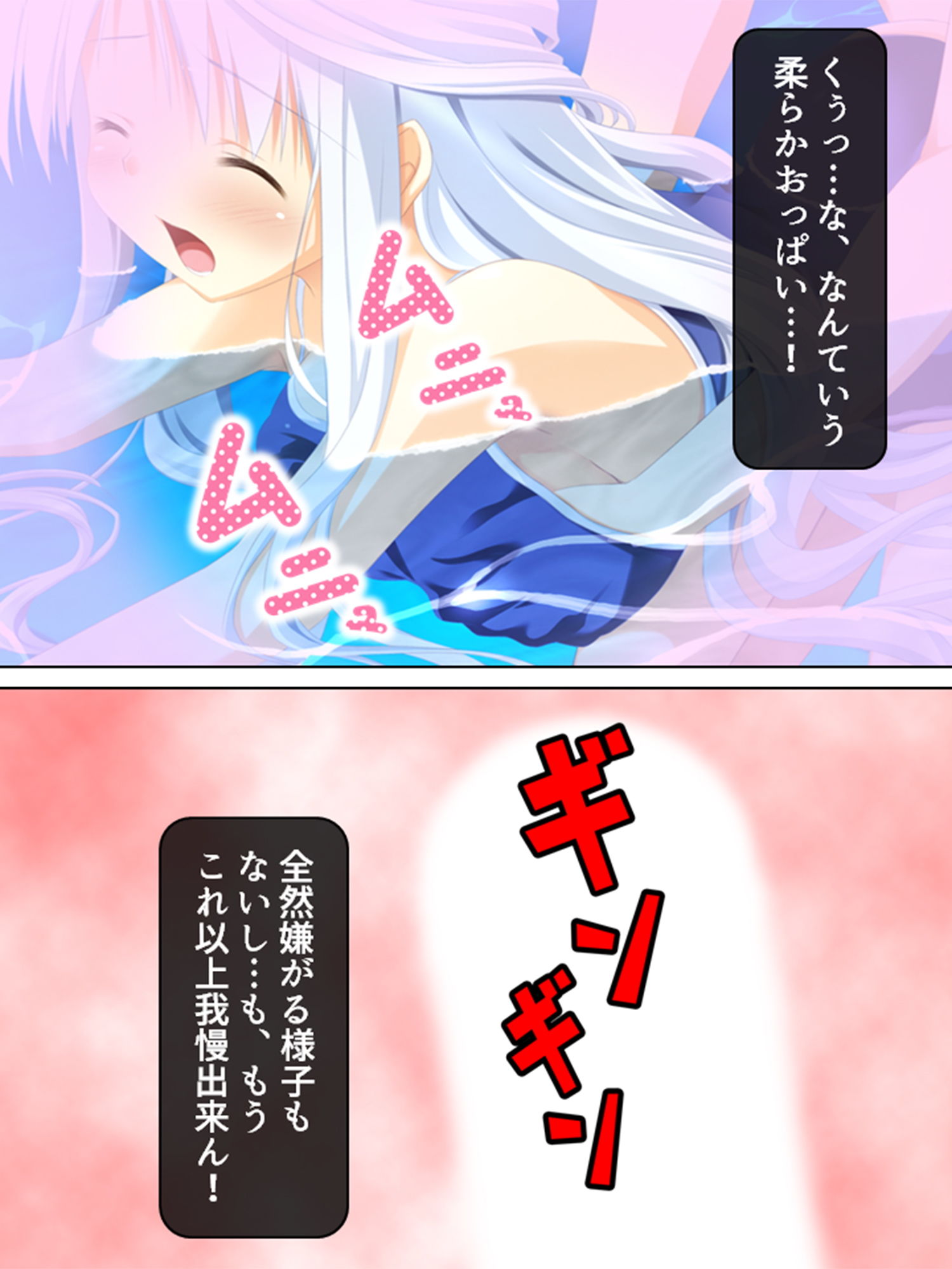 美少女四姉妹とのハーレム保健体育 4巻 サンプル6ページ目