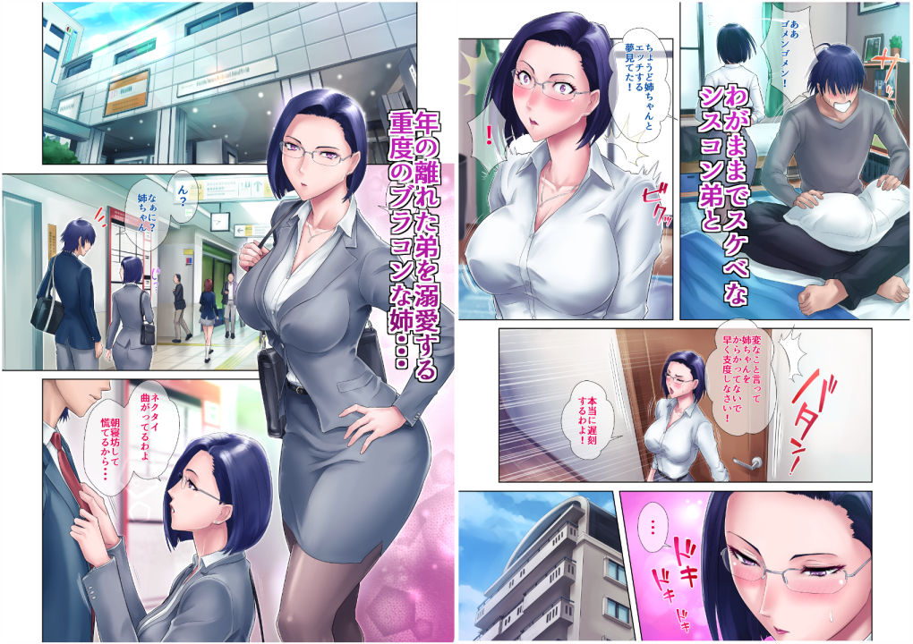 処女姉 サンプル2ページ目