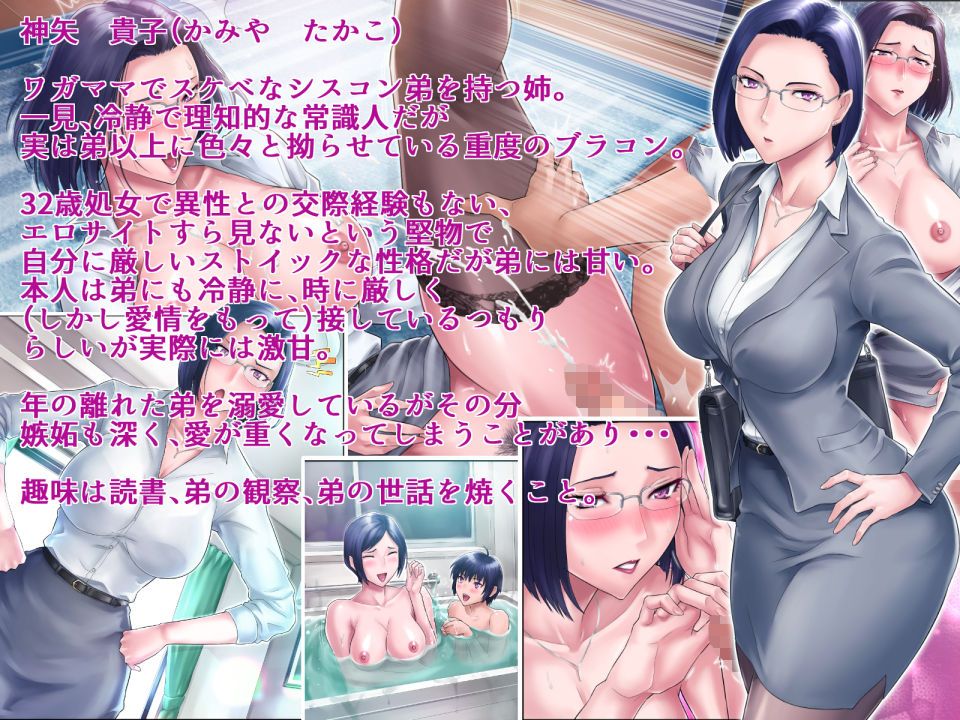 処女姉 サンプル7ページ目