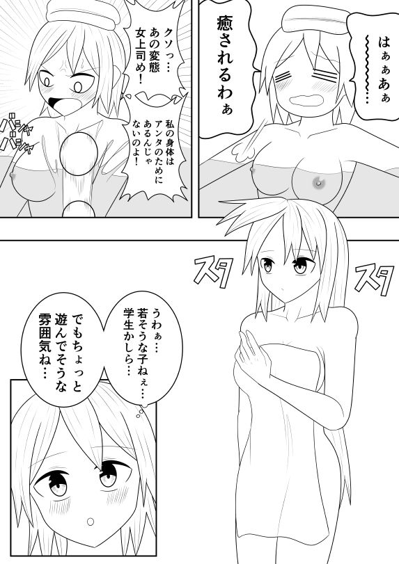 ふたなり湯の日 サンプル1ページ目
