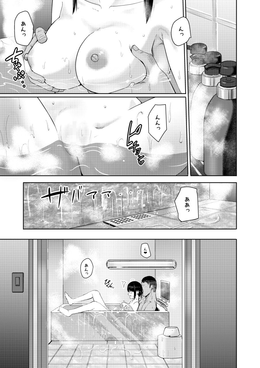 Mitsuha〜Netorare8〜 サンプル1ページ目