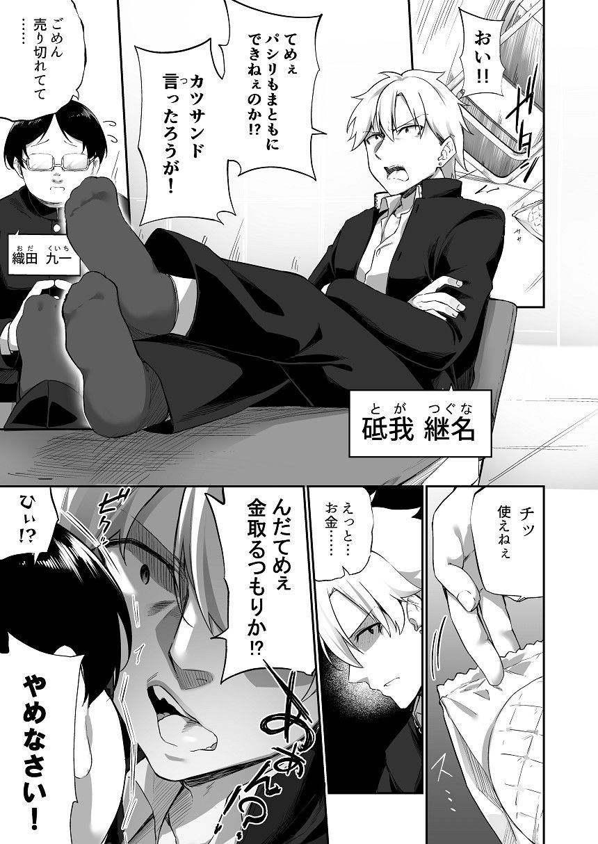 男子校で妊娠出産体験学習の教材♀にされた俺 サンプル4ページ目