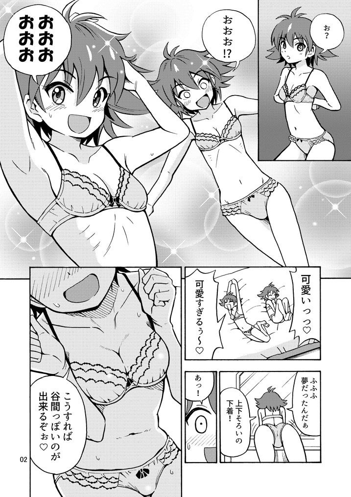 集えTS教習所パート2 サンプル1ページ目