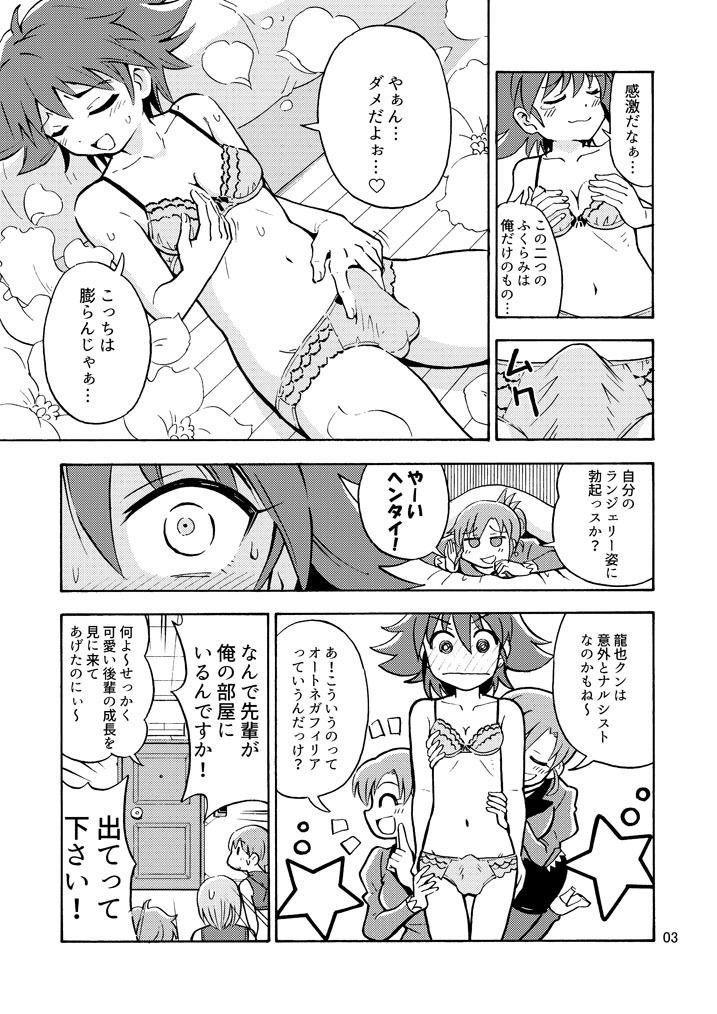 集えTS教習所パート2 サンプル2ページ目