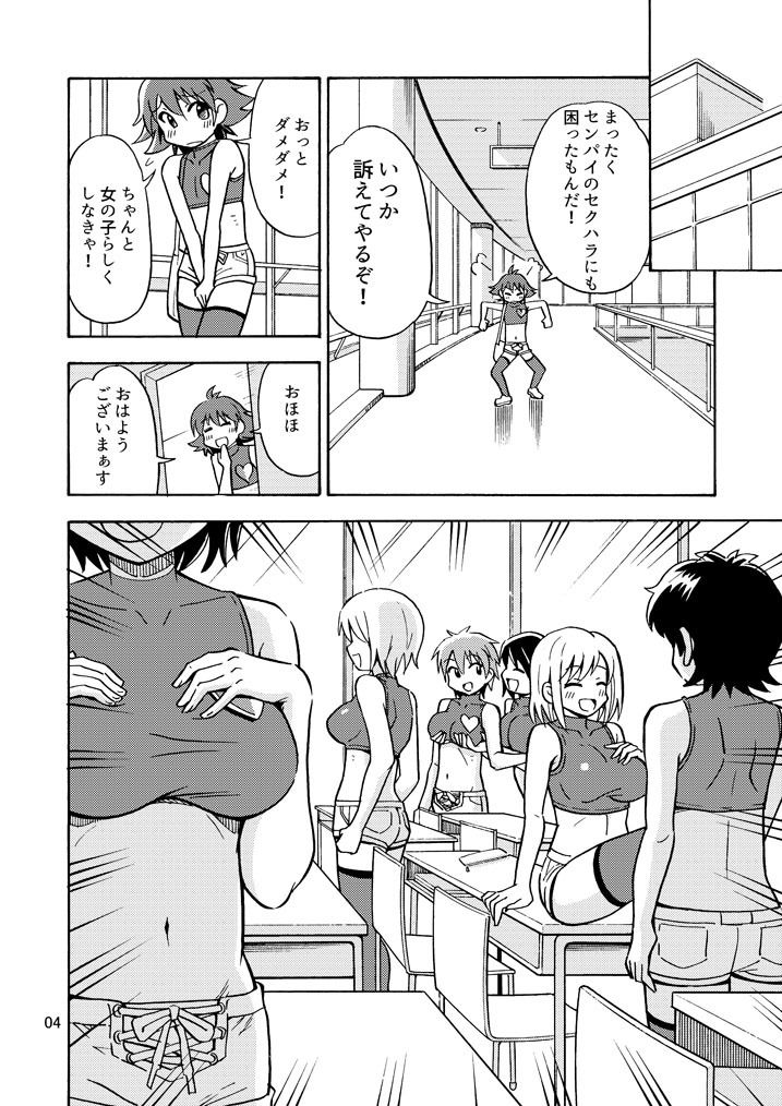 集えTS教習所パート2 サンプル3ページ目
