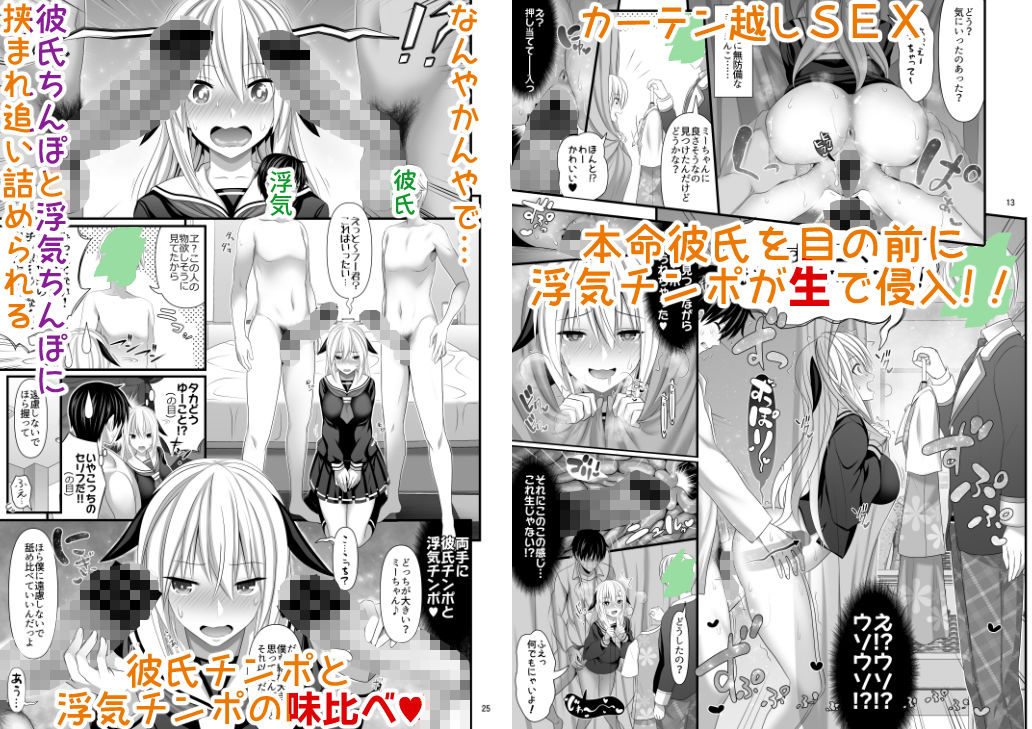 セックスフレンド4 サンプル2ページ目