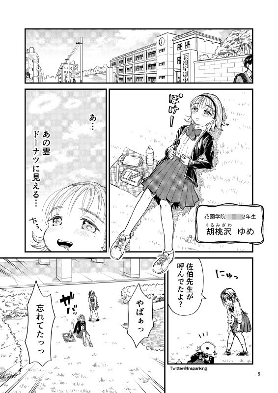 ゆめちゃんの特別授業 〜はじめてのお仕置き〜 サンプル2ページ目