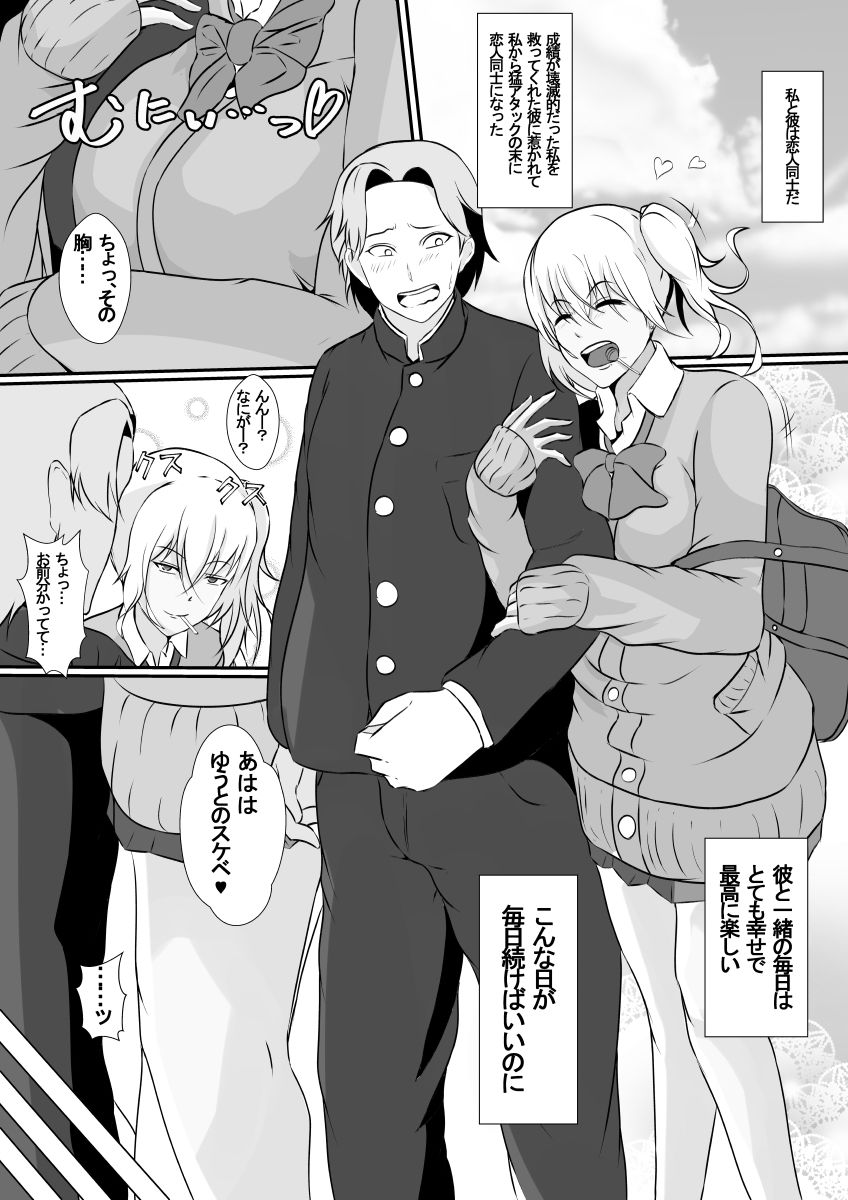 彼氏の父親に犯●れました サンプル3ページ目