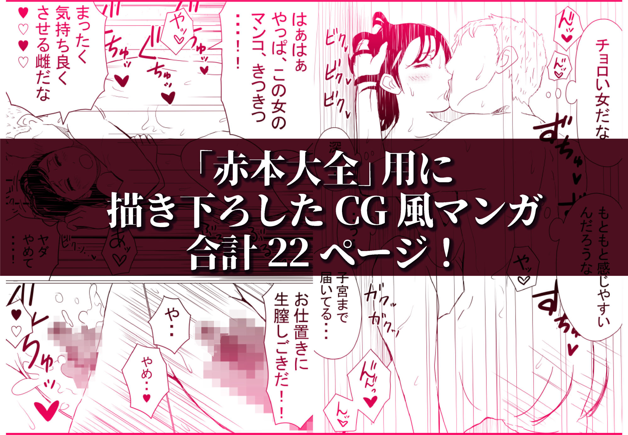 赤本大全 サンプル5ページ目