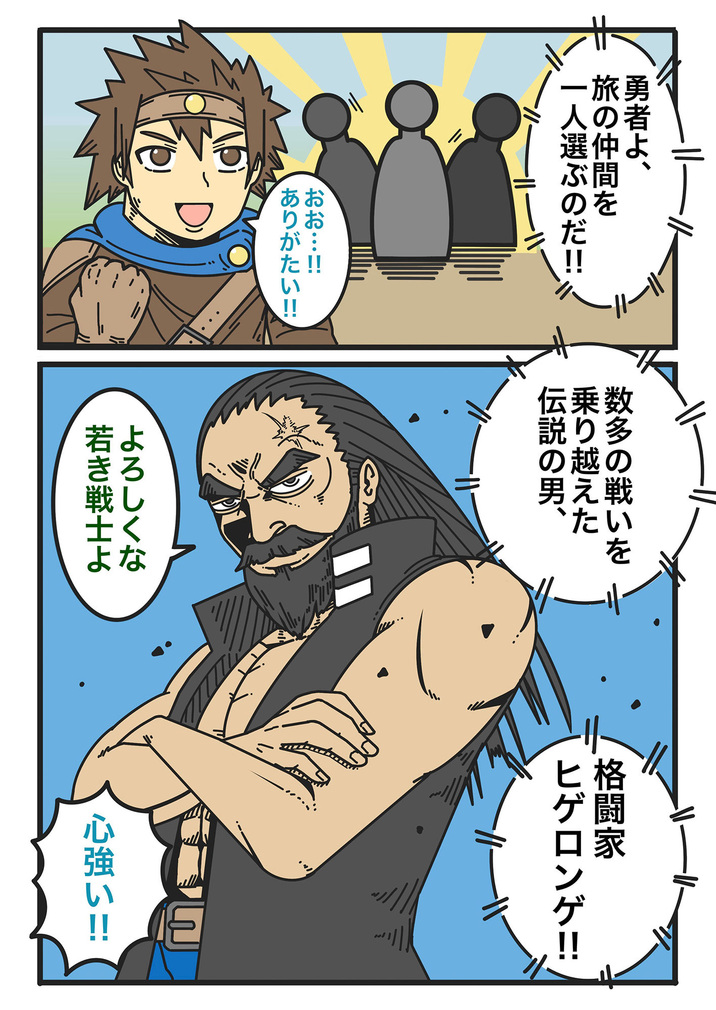 勇者の仲間はギャルしか勝たん。 サンプル1ページ目