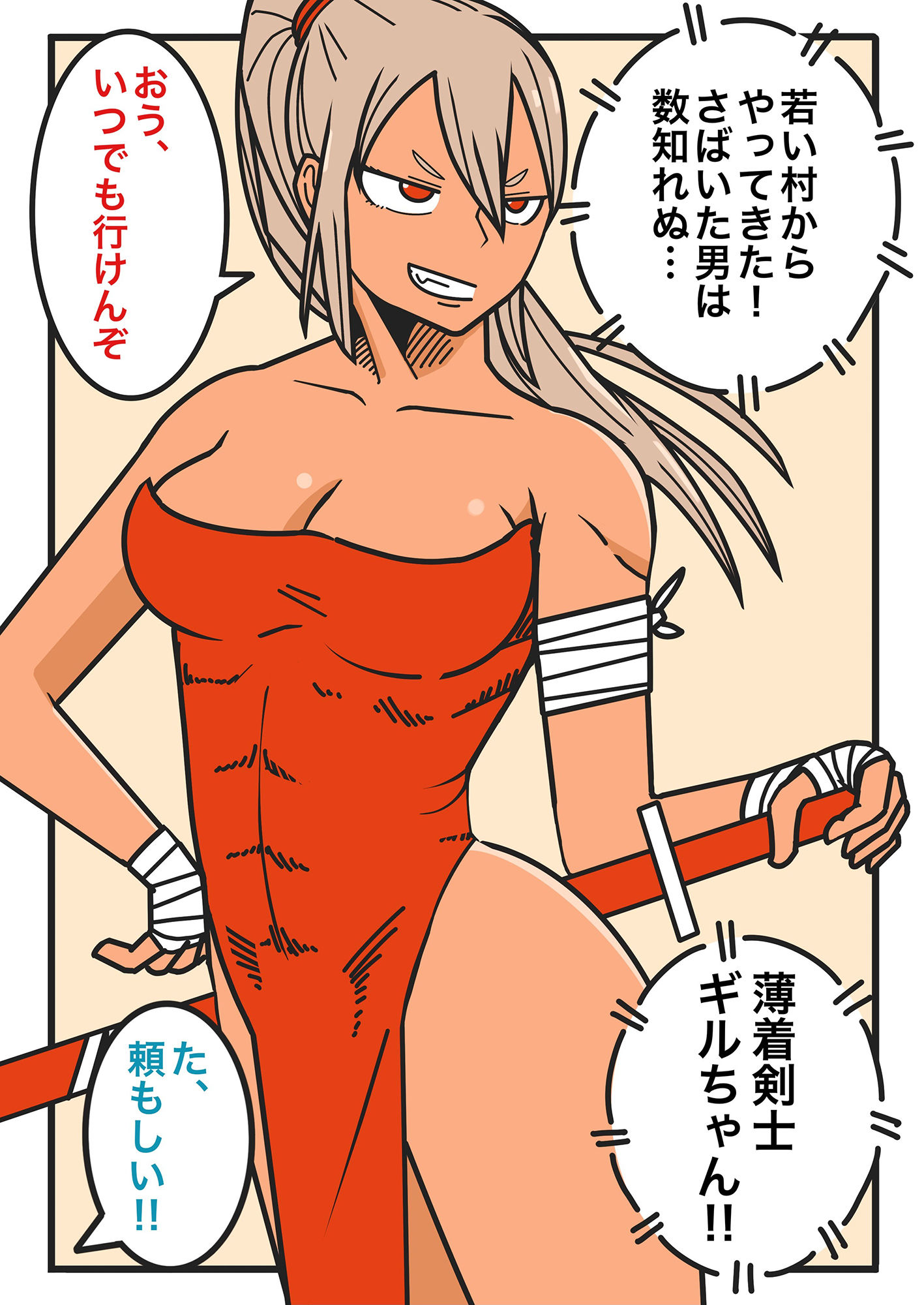勇者の仲間はギャルしか勝たん。 サンプル2ページ目