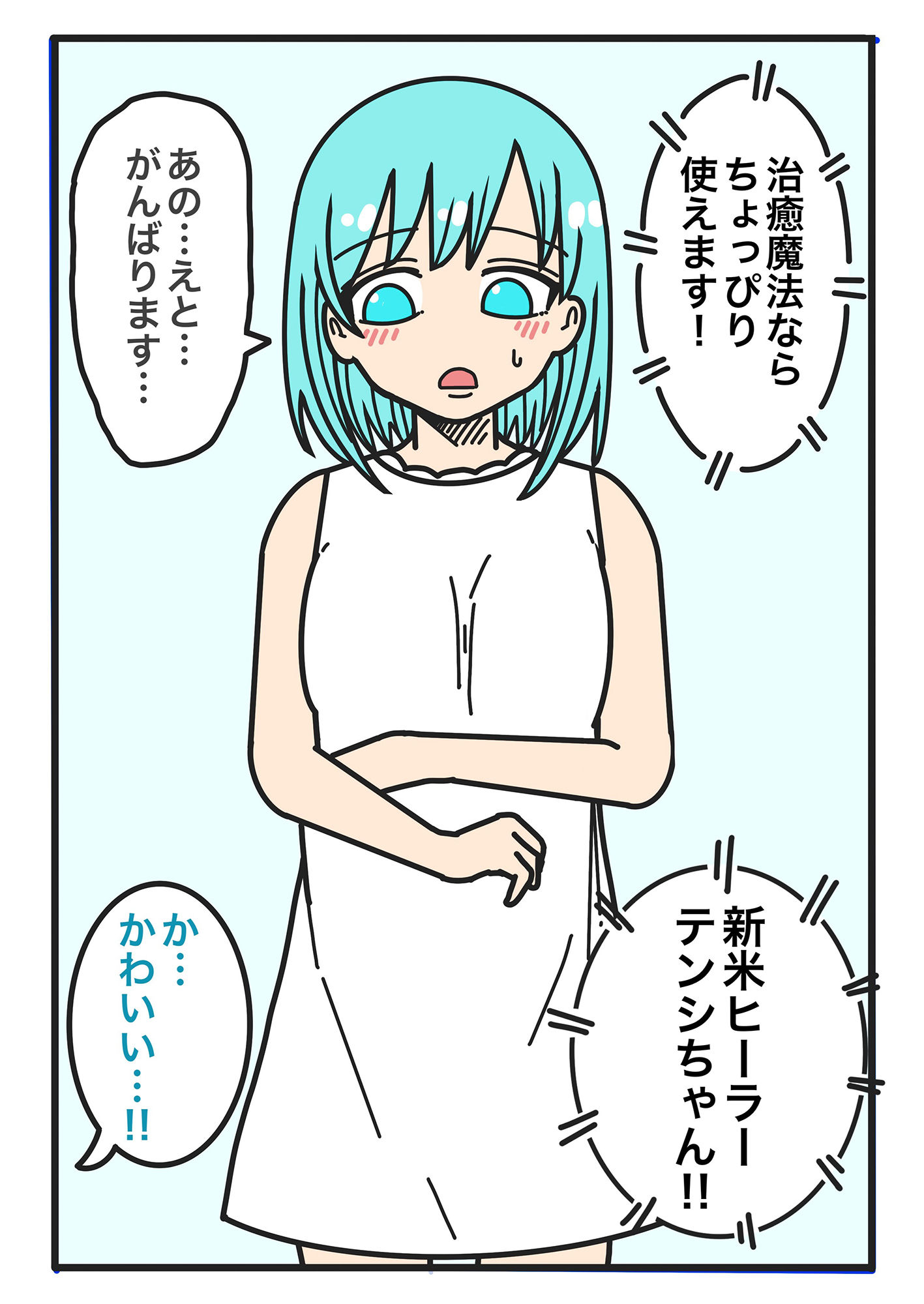 勇者の仲間はギャルしか勝たん。 サンプル3ページ目