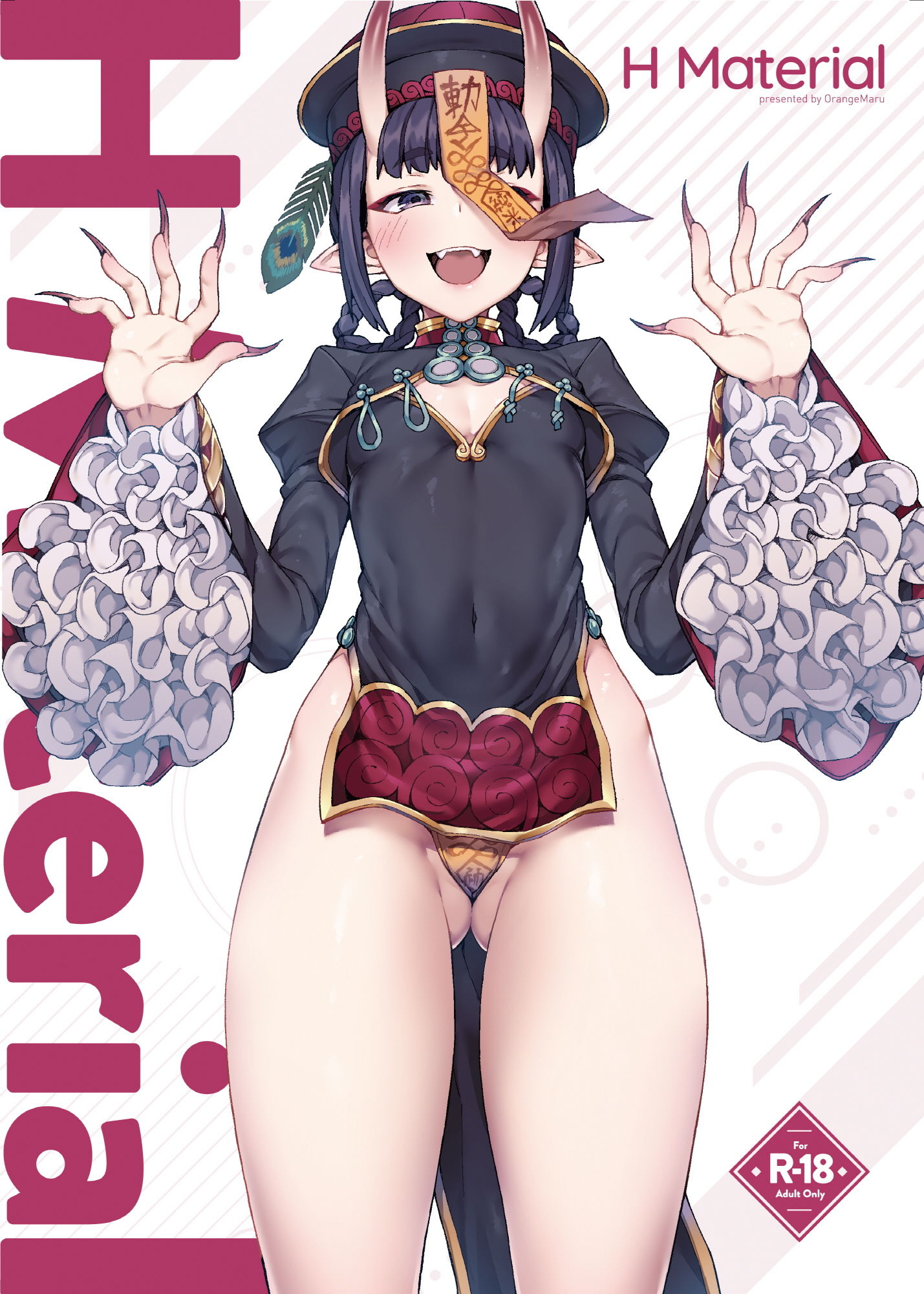H Material サンプル1ページ目