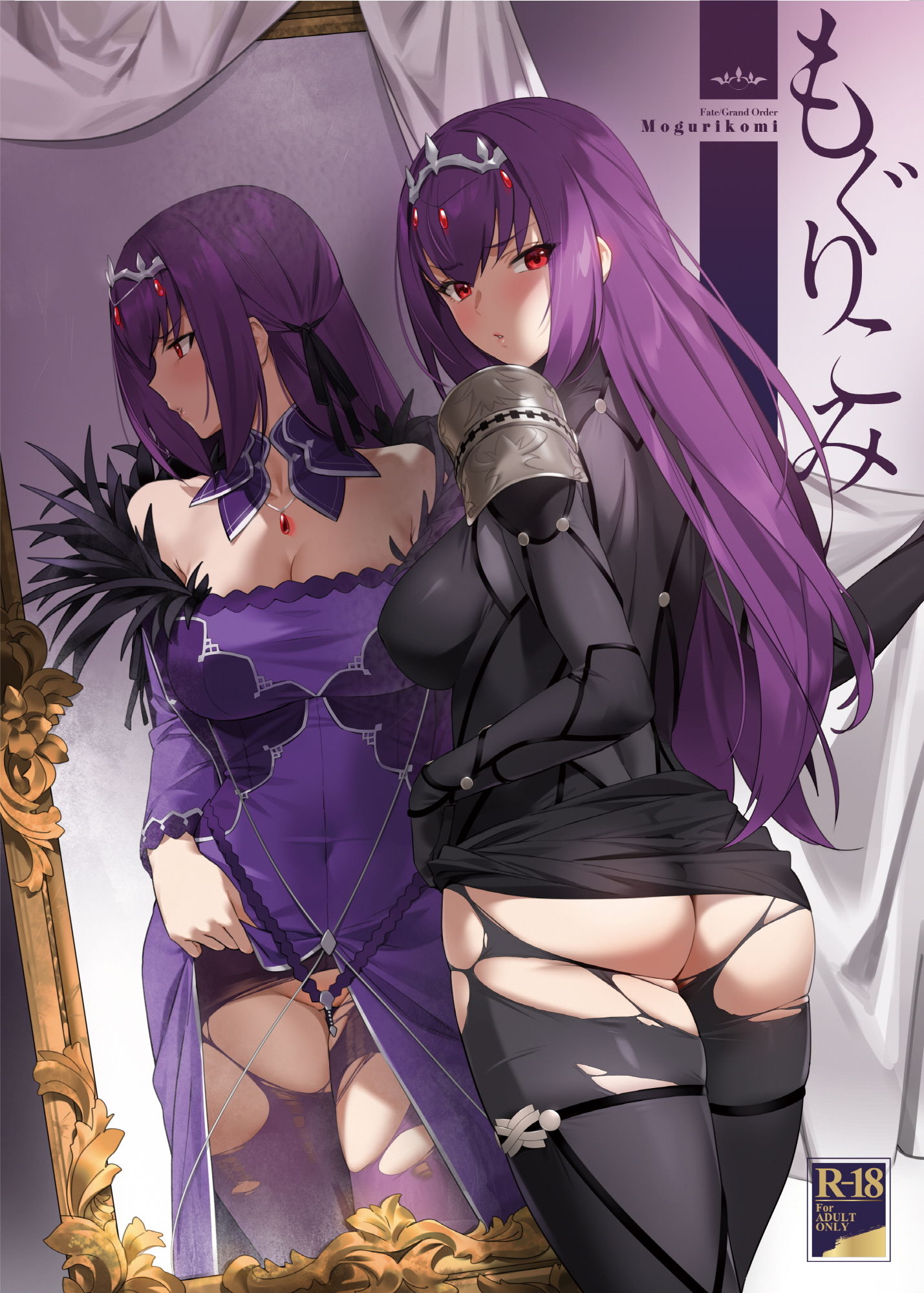 もぐりこみ サンプル1ページ目