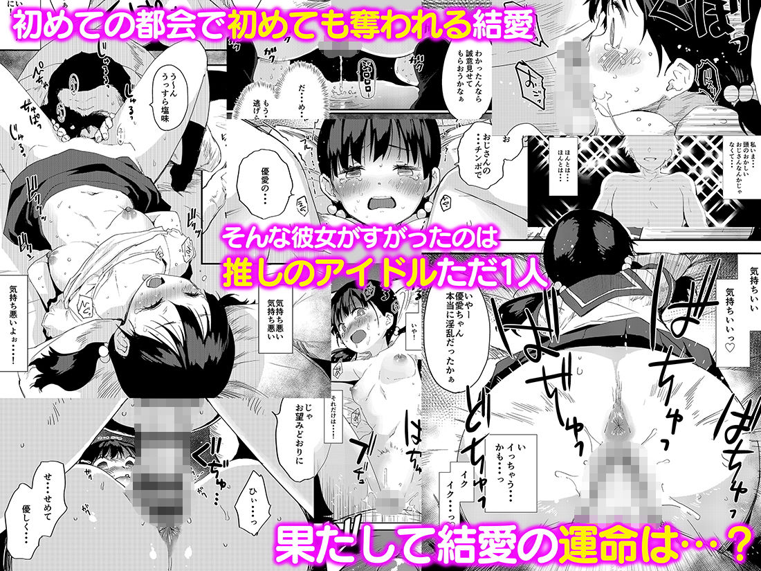 田舎娘のアブナイ民泊〜一泊二日精子付き〜 サンプル3ページ目