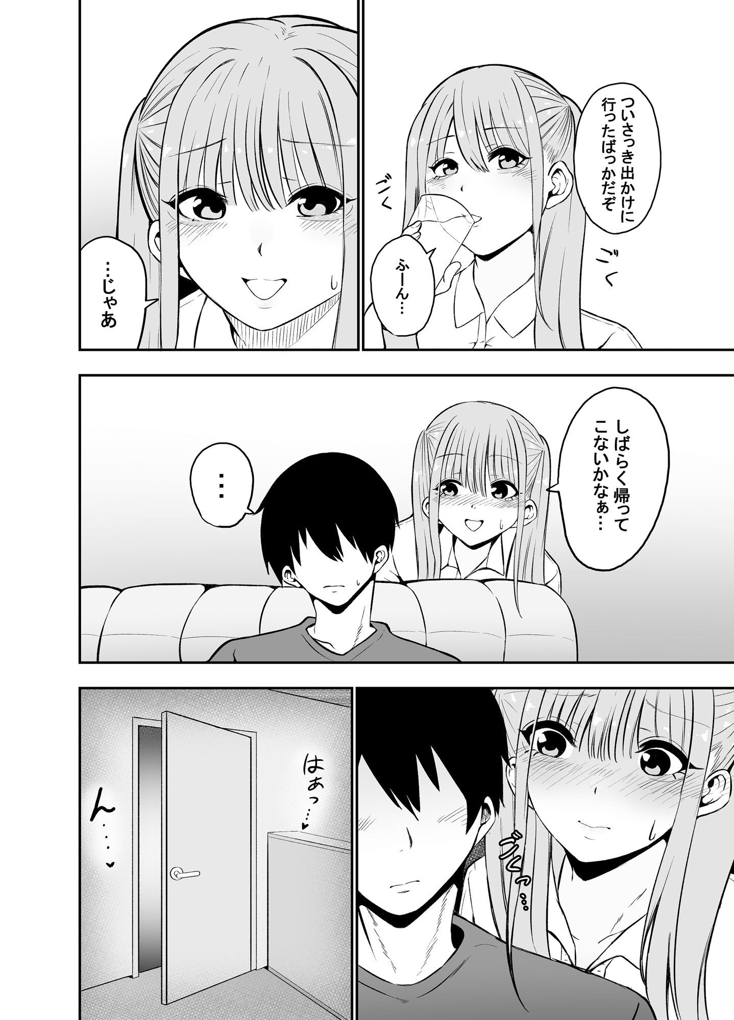 兄と妹の逆だいしゅきホールド サンプル3ページ目