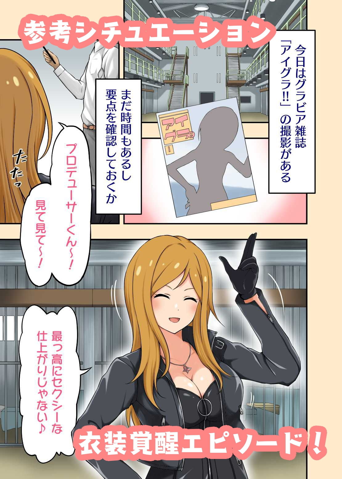 セクシースパイ・リオ サンプル1ページ目