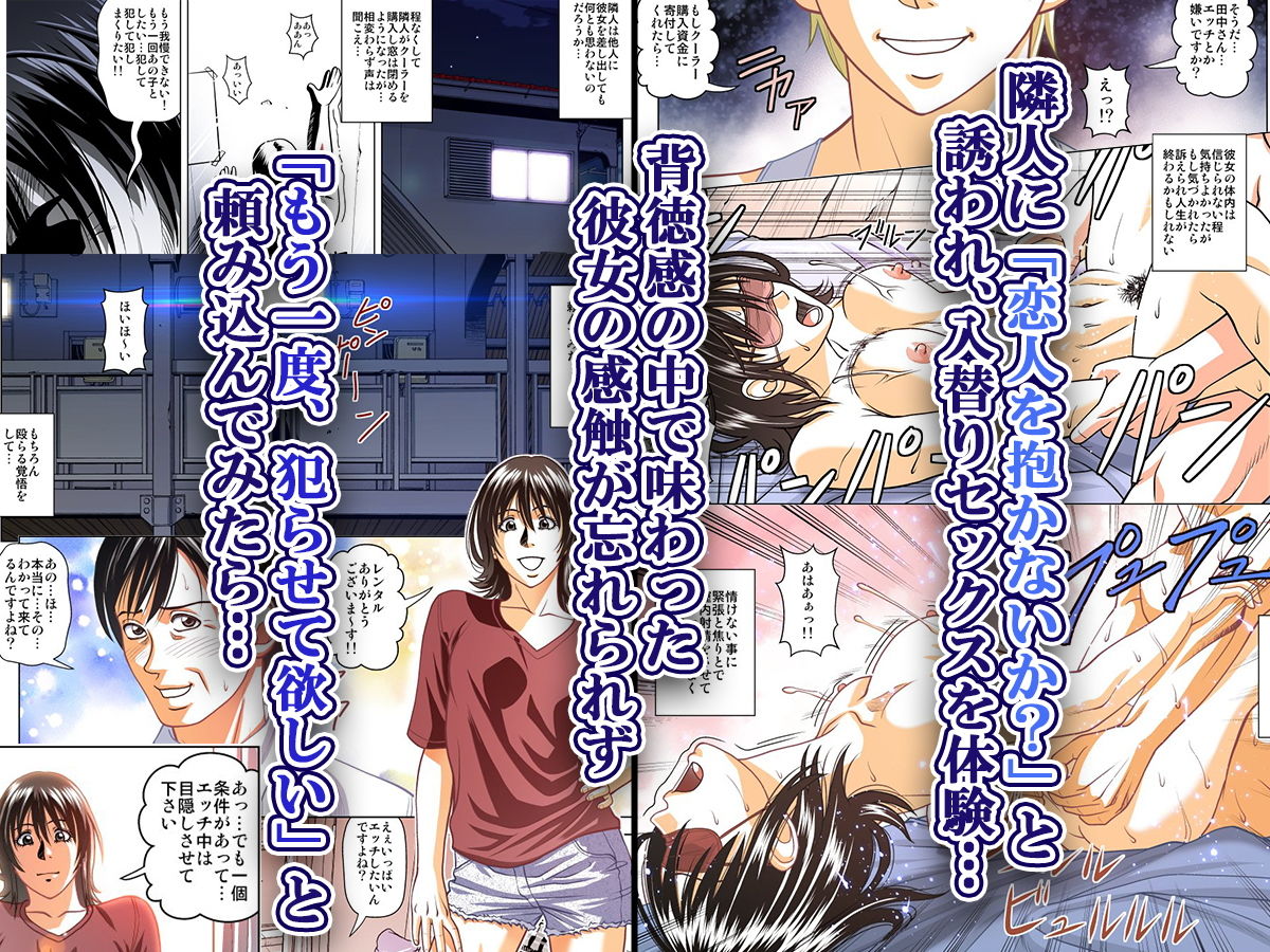目隠しとレンタル彼女 フルカラー版 サンプル1ページ目