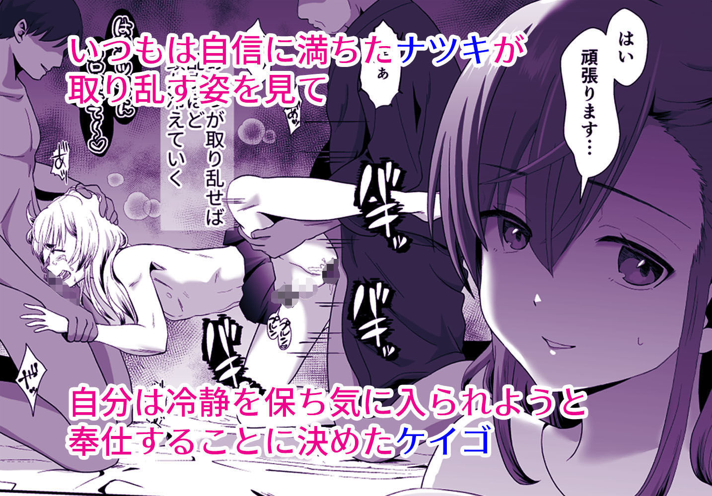 僕らの女装メス堕ち営業法 サンプル5ページ目