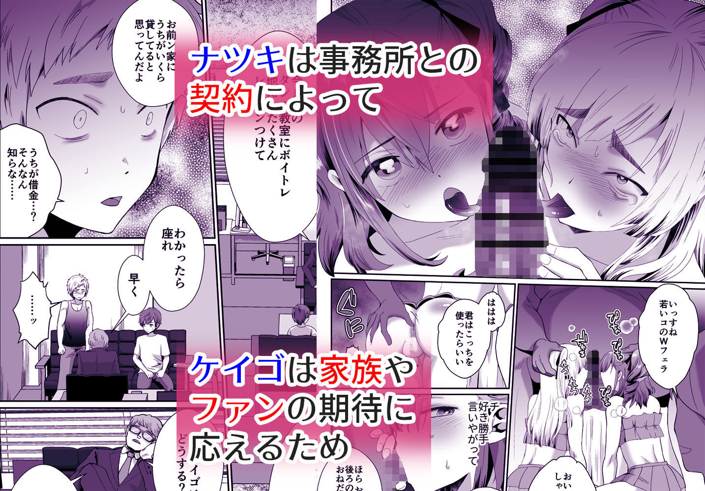 僕らの女装メス堕ち営業法 サンプル6ページ目