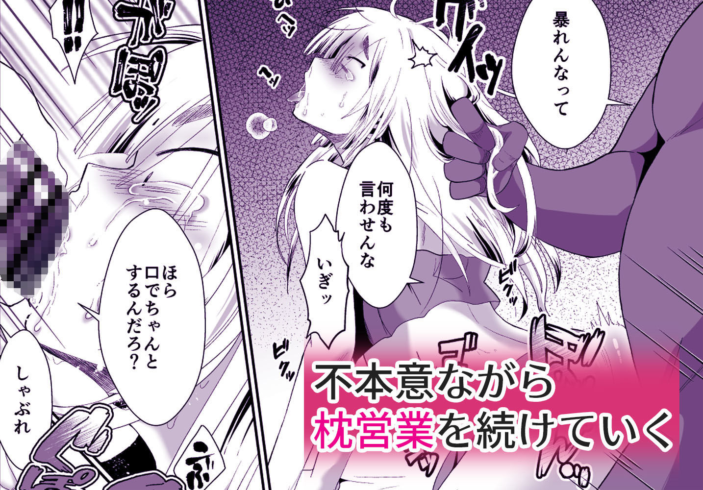 僕らの女装メス堕ち営業法 サンプル7ページ目