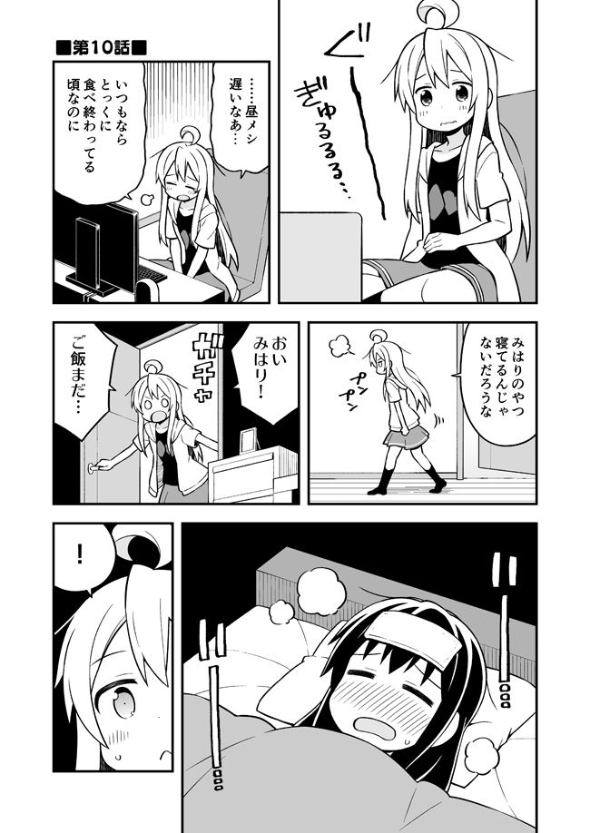 お兄ちゃんはおしまい！総集編456 サンプル1ページ目