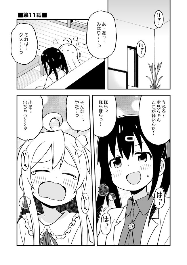 お兄ちゃんはおしまい！総集編456 サンプル2ページ目