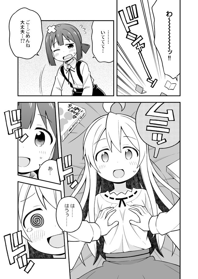 お兄ちゃんはおしまい！総集編456 サンプル3ページ目
