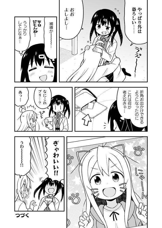お兄ちゃんはおしまい！総集編456 サンプル4ページ目