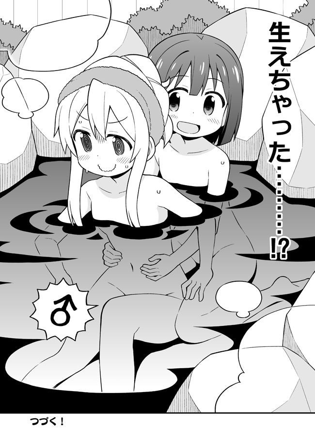 お兄ちゃんはおしまい！総集編456 サンプル5ページ目
