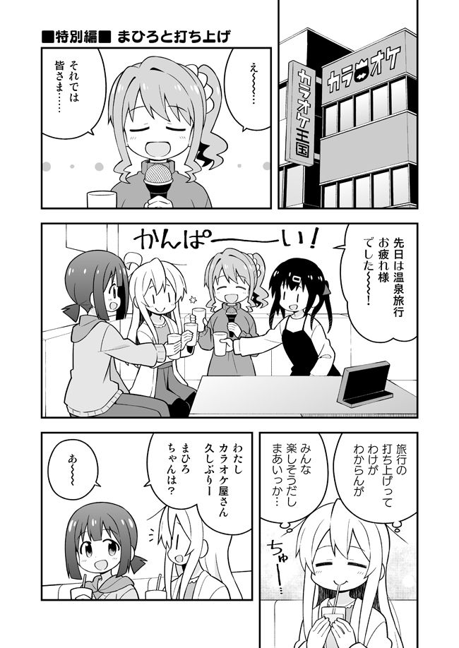 お兄ちゃんはおしまい！総集編456 サンプル6ページ目