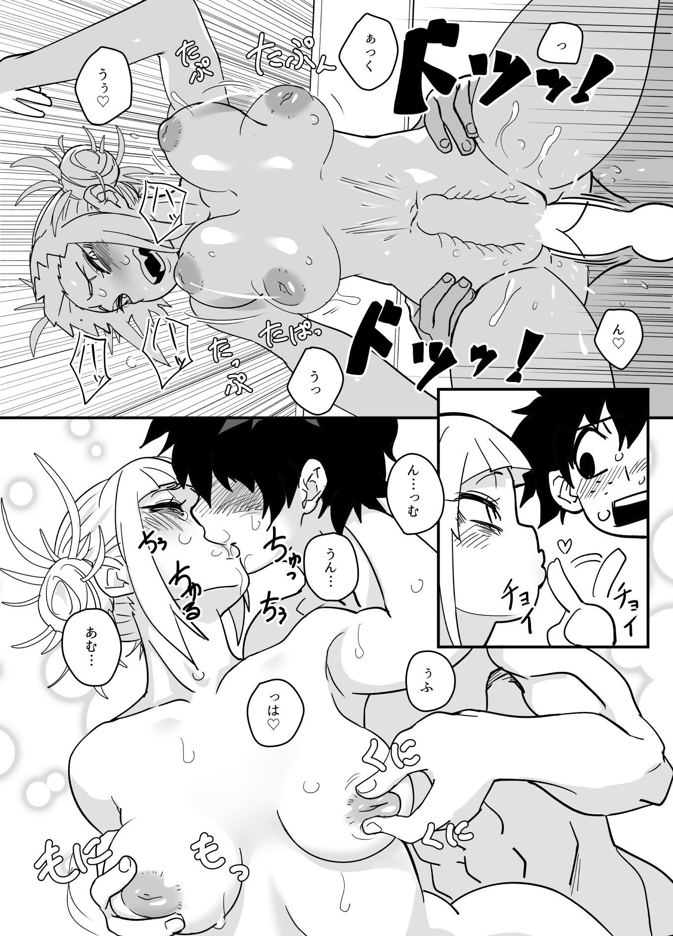 ヒーローを虐める話 サンプル4ページ目