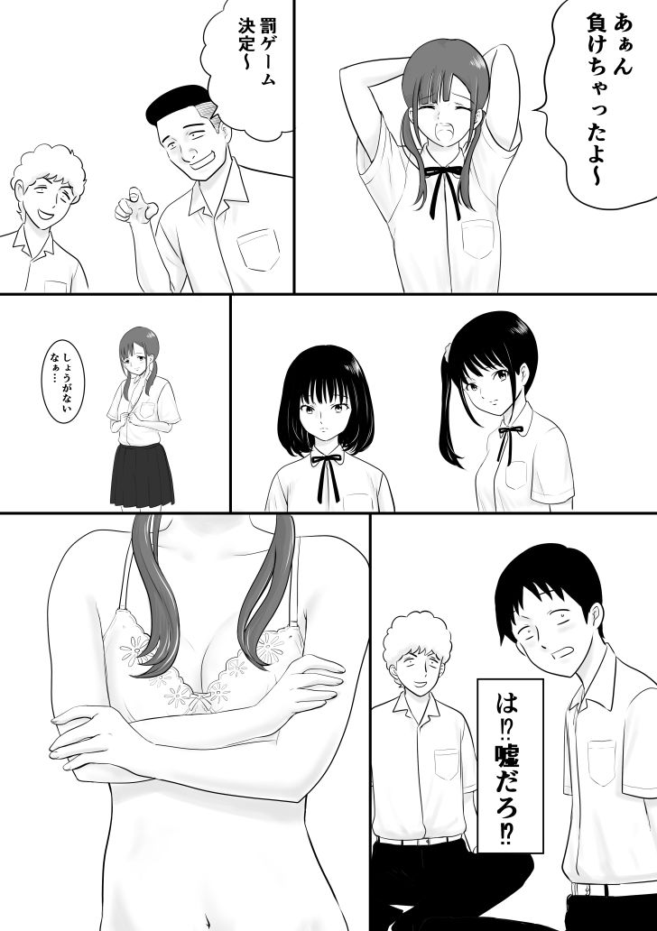 Bitter taste サンプル1ページ目