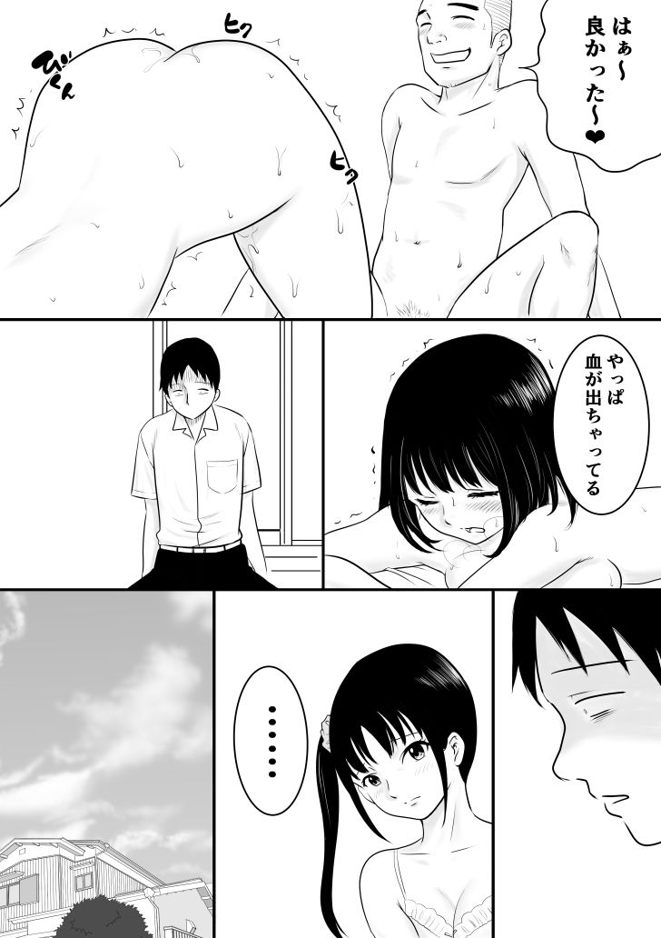 Bitter taste サンプル2ページ目
